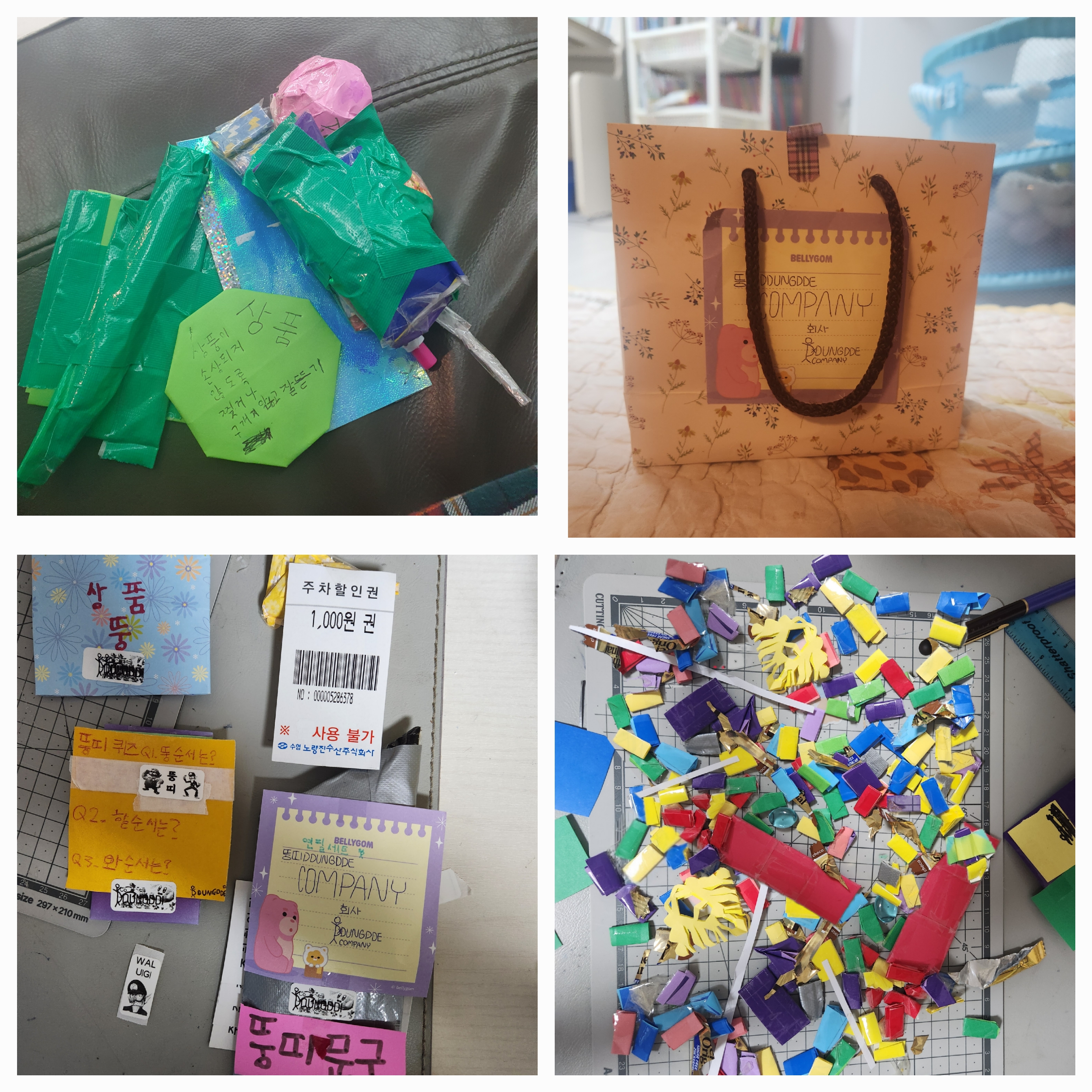 짜증나는 물건 예시